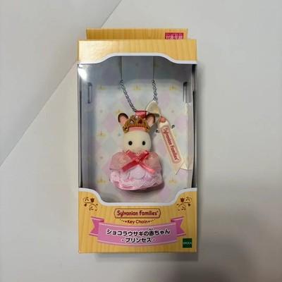 Sylvanian Families Calico Critter Keychain Baby Chocolate Rabbit Princess JP