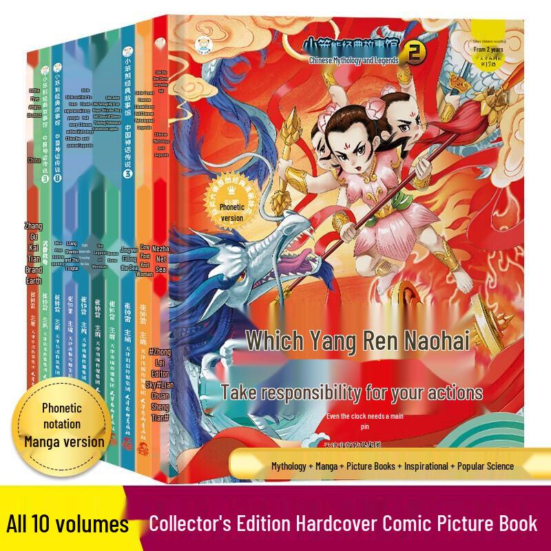 Children's Educational Storybook Collections