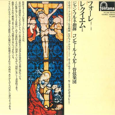 LP-Schallplatte JEAN FOURNET, ORCHESTRE DES CONCERT - Faure: Requiem, Op. 48 FG268 FONTANA 1974 Japan Klassisch Gebraucht
