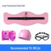 Beginner Swimming Aid Set