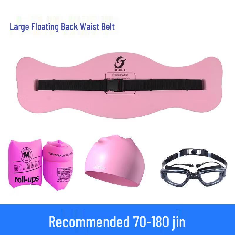 

Beginner Swimming Aid Set