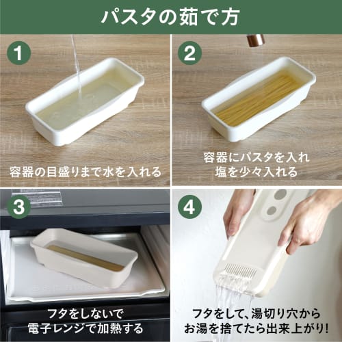CB Japan Microwave Pasta Container, 4-Serve, Ivory, with Drain Hole, Easy Microwave Pasta Cooking, Atomico