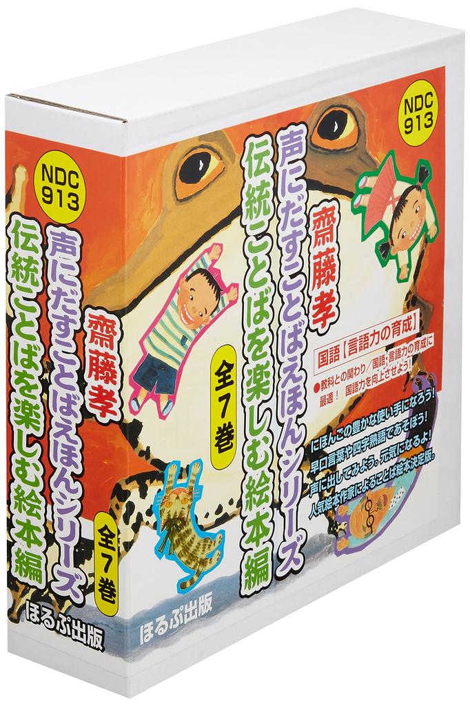 Saito Takashi" Aloud Words Picture Book Series (7 volumes already set)