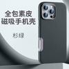 Applicable To iPhone16promax Mobile Phone Case, Leather, Magnetic Suction, Apple 16 All-inclusive Anti-drop Protective Case.