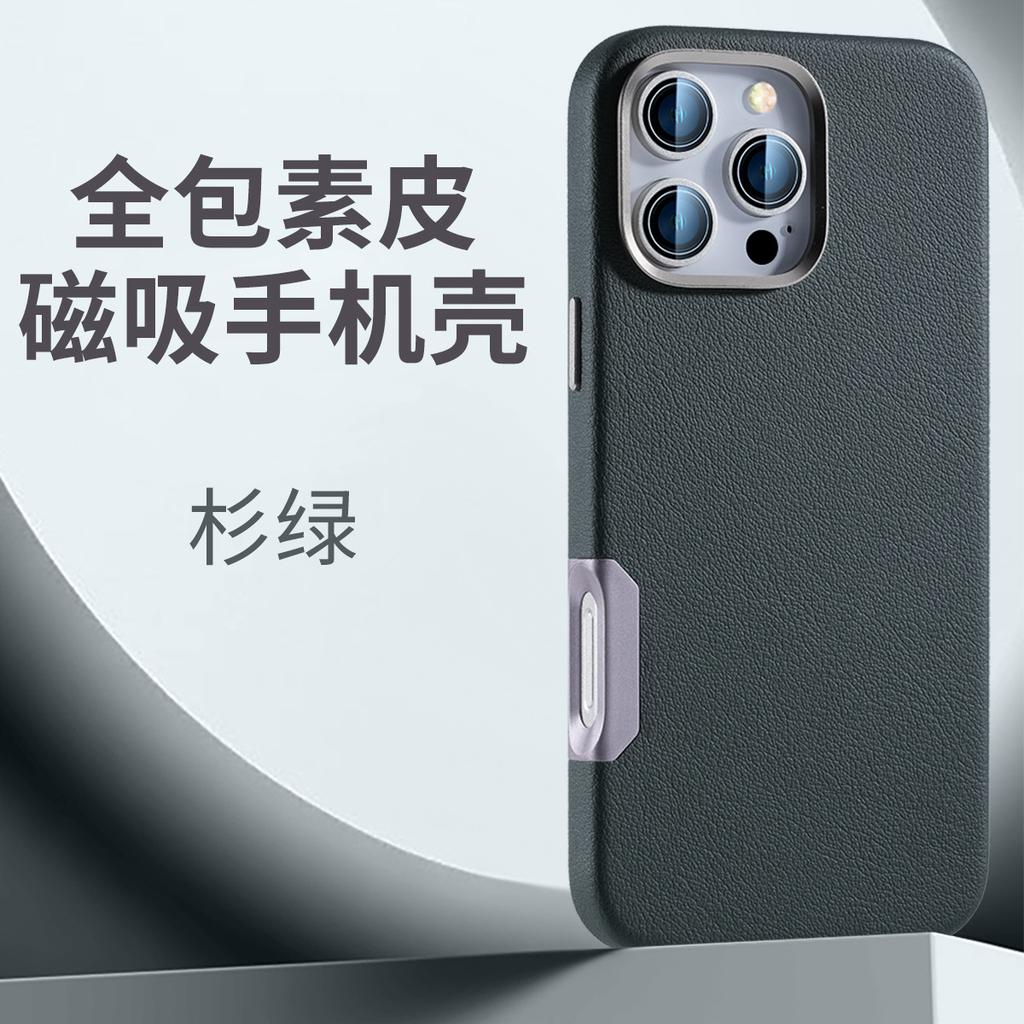 Applicable To iPhone16promax Mobile Phone Case, Leather, Magnetic Suction, Apple 16 All-inclusive Anti-drop Protective Case.