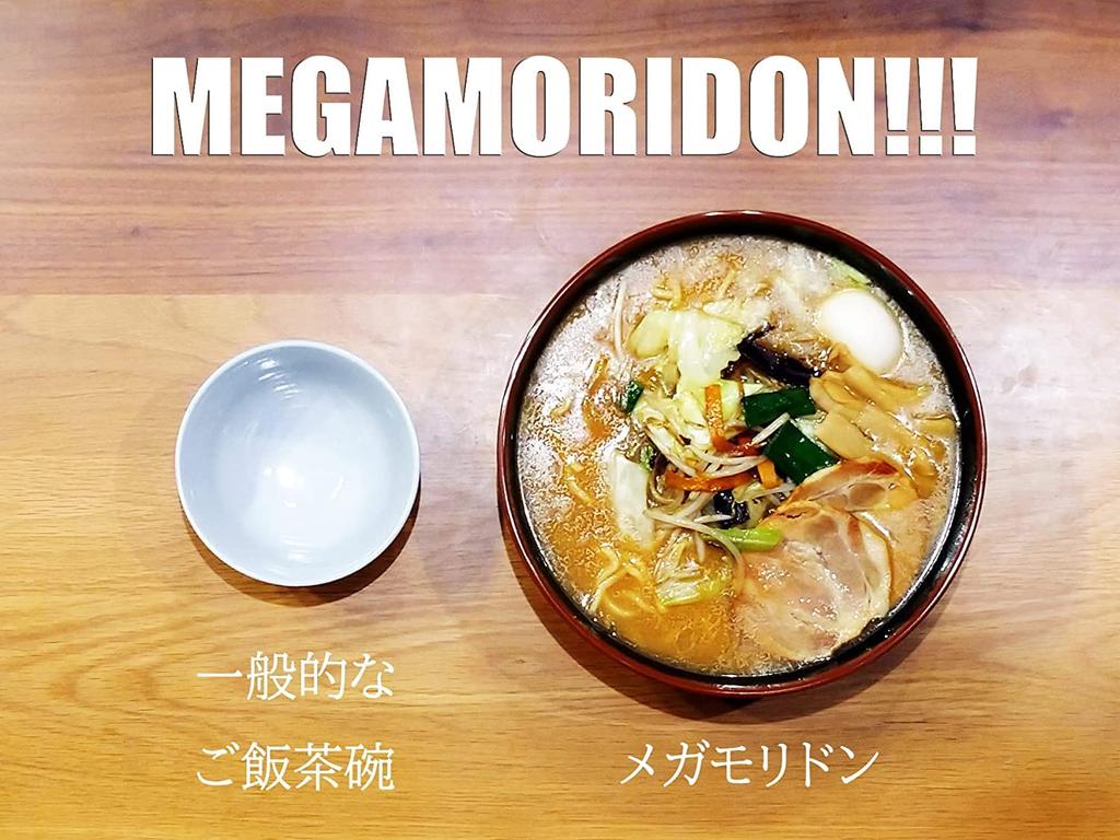 Nagao Unbreakable Ramen Extra Solid Dishwasher Made in Japan Bowl, Large, 1900ml, Black, Megamoridon, Safe,