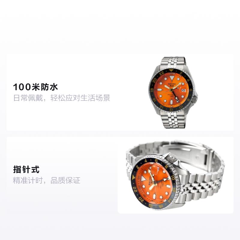 SEIKO Sports Series Fashion Sports Waterproof Automatic Steel Strap Men's Watch Orange Dial SSK005KC