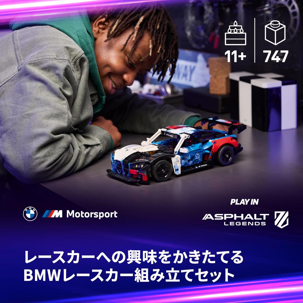 LEGO Technic BMW M4 GT3 EVO Race Car Toy - Birthday Present, Building Blocks, for Boys and Girls, Ages 11, 12, 13, Elementary School Students, Vehicle