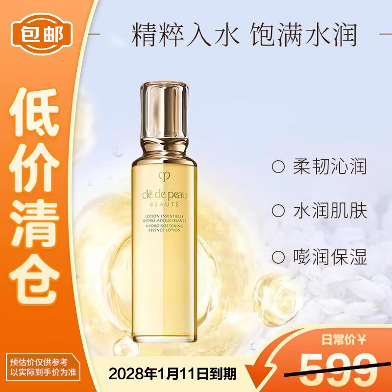 

Cle de Peau Beaute Сияющий лосьон-эссенция (Влажный тип)
