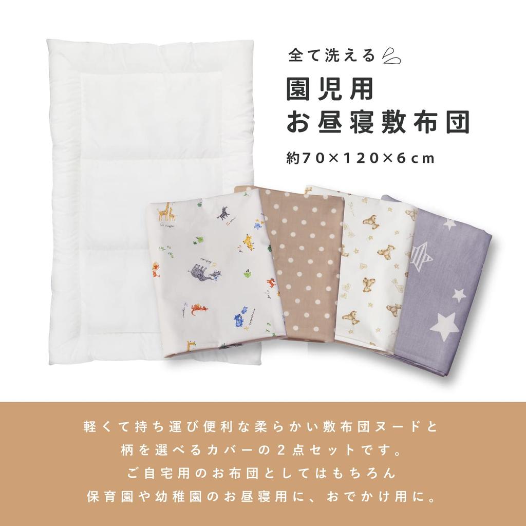 Matrace na spaní pro miminka pro mateřskou školu, jednolůžková, 70 x 120 cm, vyrobená z bavlny pro děti, položka, (pro tebe), Japonsko, Omyvatelný, Přenosný, Lehký, Mateřská škola,