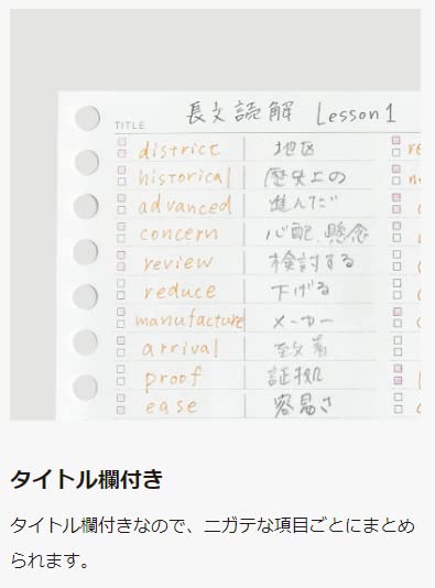 Maruman Session Binder Mini FM310-98 / Loose-Leaf Mini Smart Review Memorization Sheet L1441 - Word Ruled L1442 Set