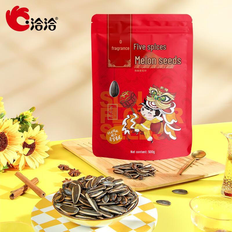 ChaCha Roasted Sunflower Seeds