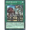 [Set of 3] Yu-Gi-Oh! Card Supernatural Alert Zone [Normal] (BODE-JP067)