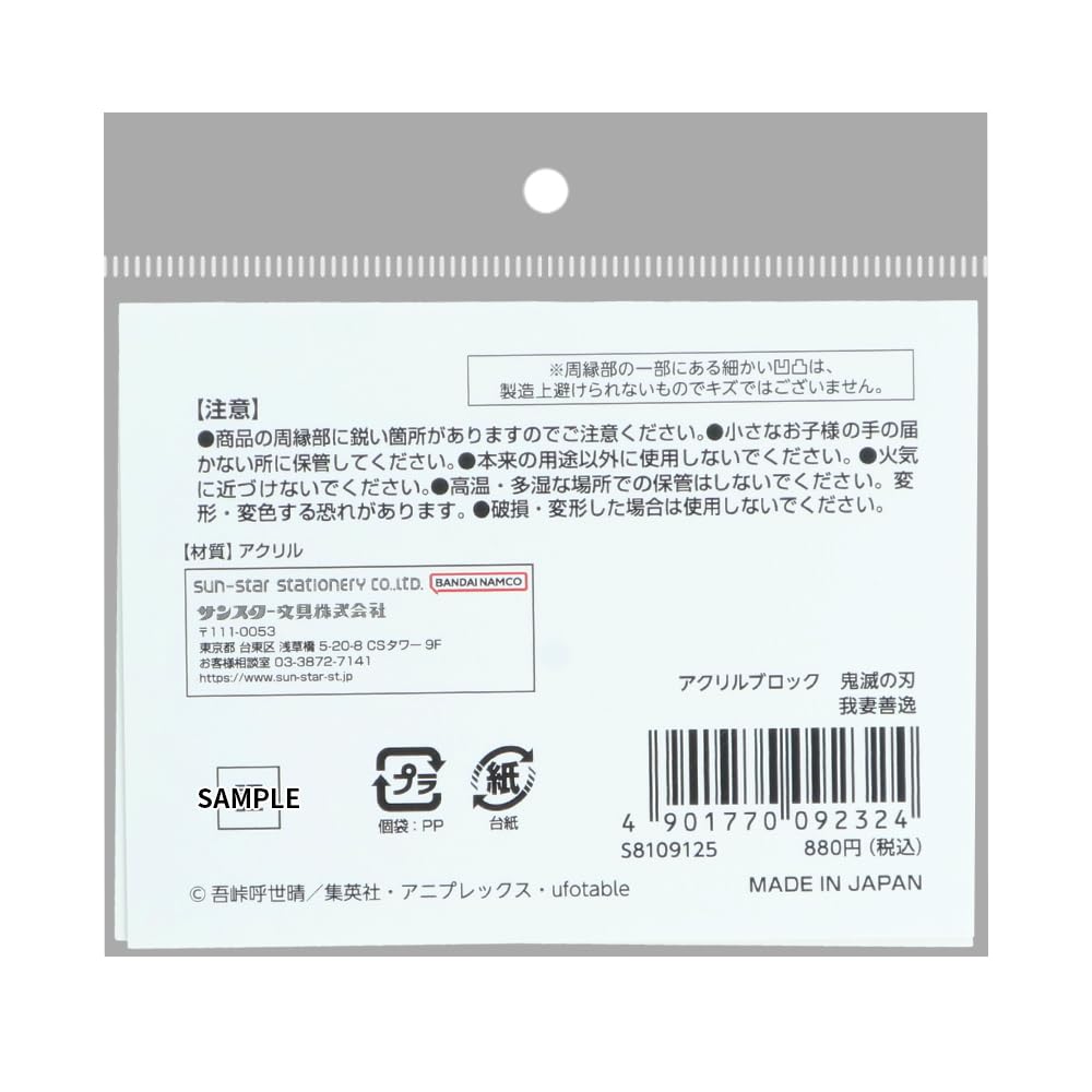 Stationery Demon Kimetsu No Yaiba Goods Acrylic Block Zenitsu Agatsuma S8109125 Sun-Star Slayer -