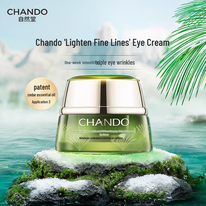 CHANDO Cedarwood Essential Oil Revitalizing Anti-Aging Eye Cream, 15g
