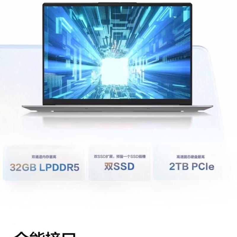Lenovo Zhaoyang X7-14 Business Laptop (CN version)