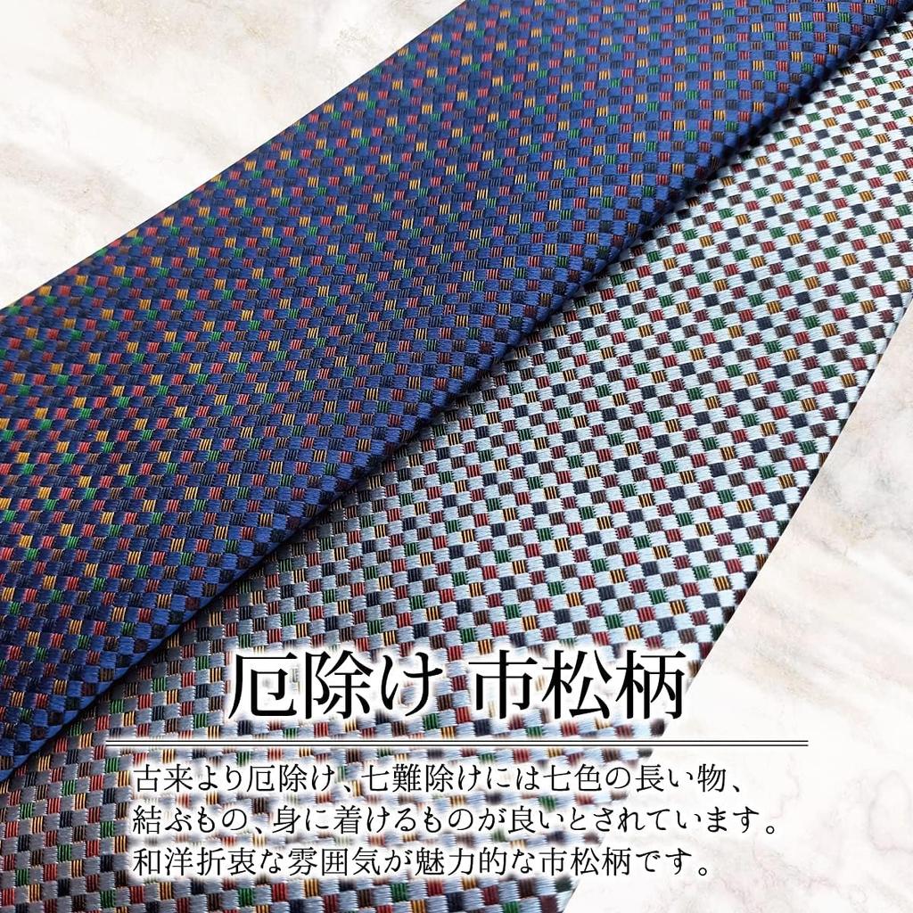 [NEKADO] (Nekado) Kyoto Nishijin-ori Original Necktie for Men, Amulet Checkered Pattern (Sky Blue) Popular, High-Quality, Year-End Gift, Birthday