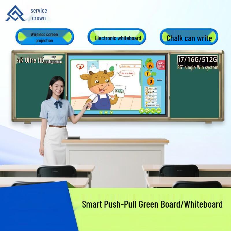 Qinguan 85-inch Interactive Smart Blackboard (CN version)