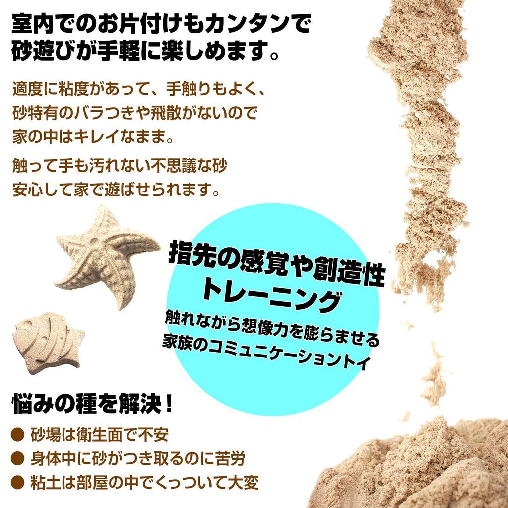 RANGS Kinetic Indoor Sand Used In Multiple Nurseries and Facilities Certified by the Japanese Food Standards Made In Sweden Sand, 2LB, Play,