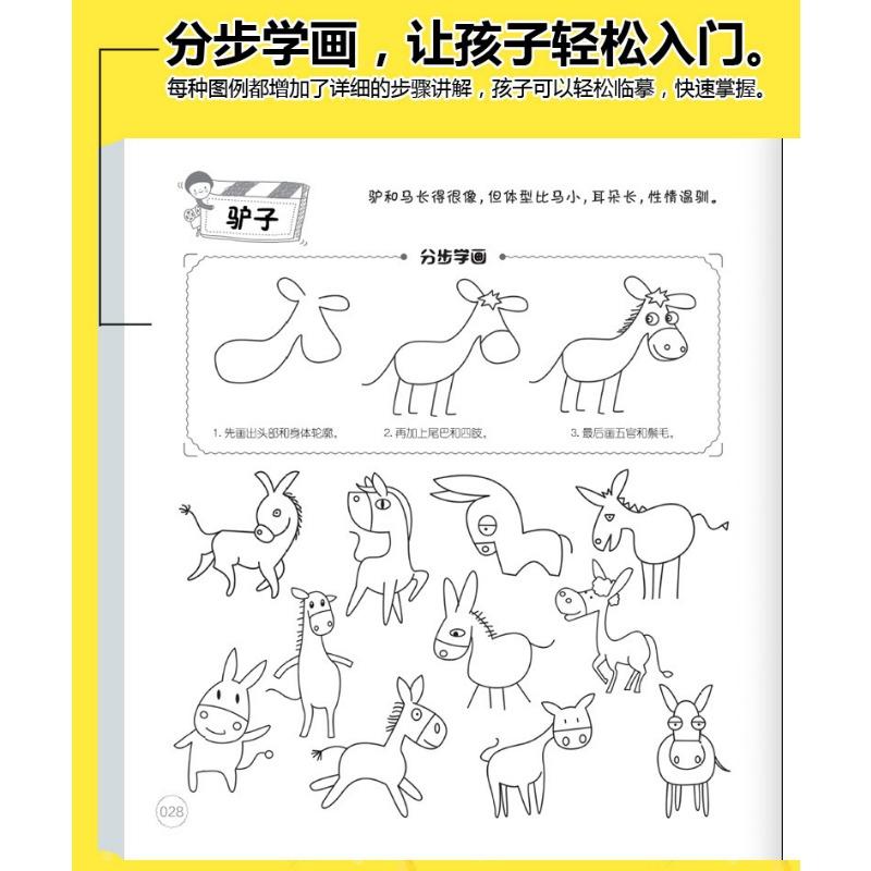 Children S Drawing Book 5000 Pages For Kids 3 6 Years Old