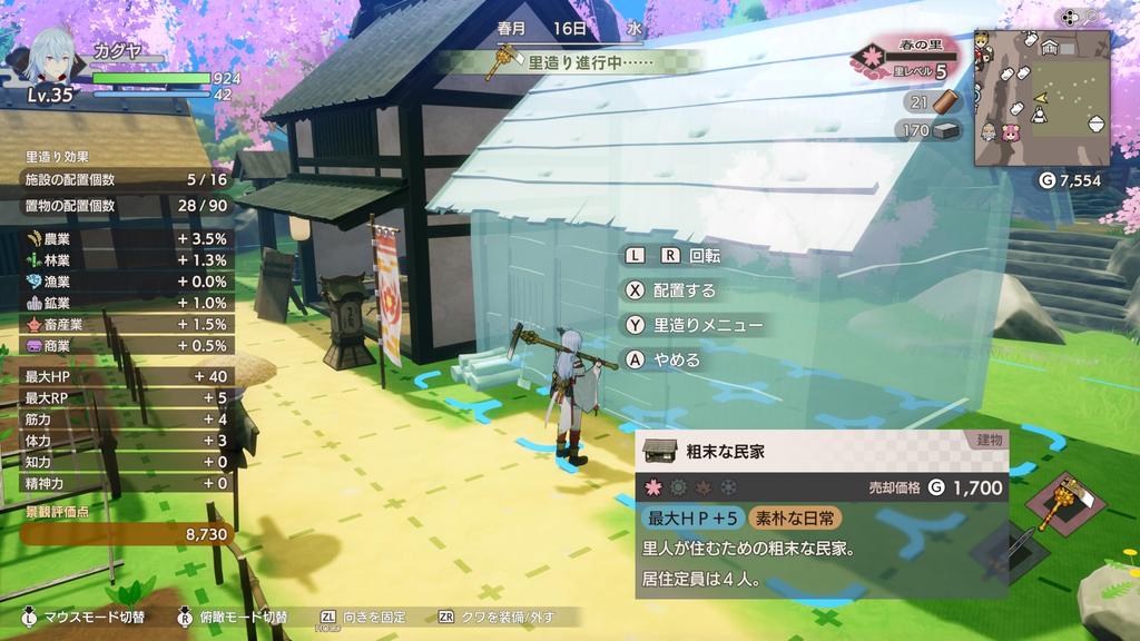 Hand towel Dragon Country Rune Factory Switch Download code for Uraraka costume Style [Goods included] - [Bonus] "Selphia [Margaret]"