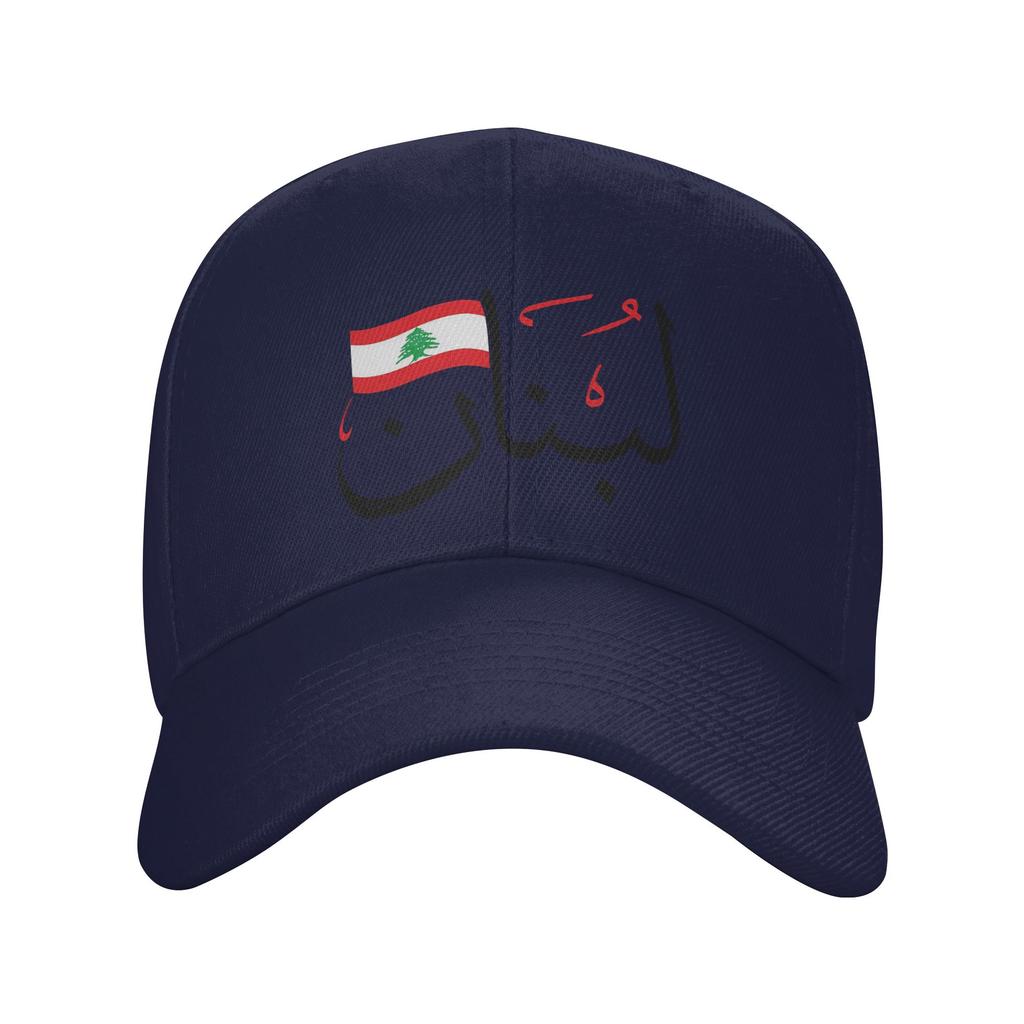 Lebanon With Lebanese Flag Arabic Calligraphy Design Blk  Casual Baseball Cap Tennis Skate Trucker Hat Summer Sun Baseball Caps