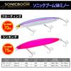 DUEL Sonic Boom SB Pearl Shifting Center of Long Cast Minnow, 125mm, 27g, Sinking, Chart, Gravity,
