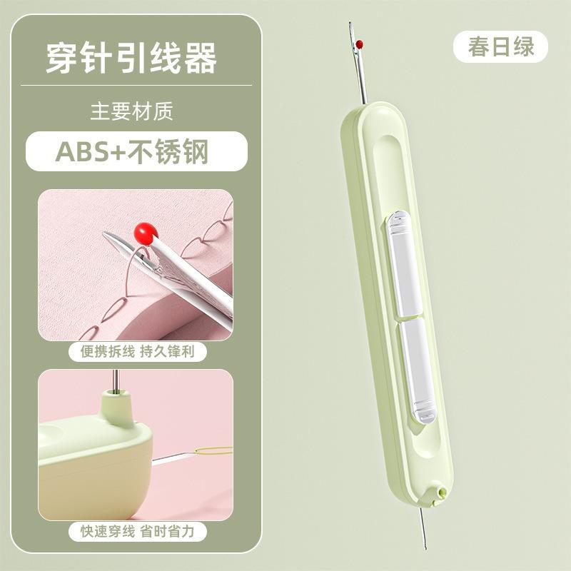 2in1 Needle Threader Hand Sewing Tools Multi-function Threader Stitch Insertion Sewing Needle Changer Thread Device Hand Machine