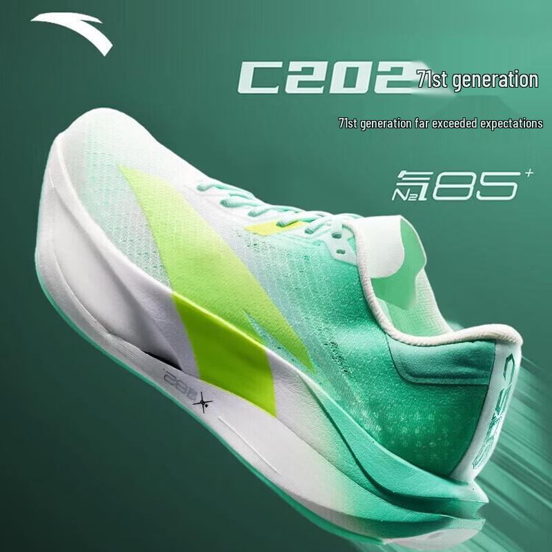 Anta C202 7.0 Men's Carbon Plate Racing Running Shoes