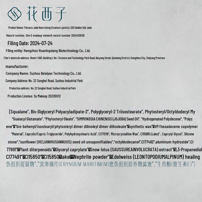 Ruj Huaxizi cu sculptură florală din jad