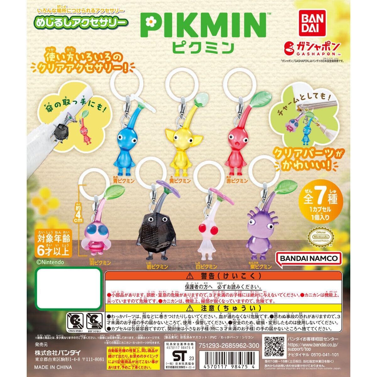 

Аксессуар Pikmin Mejirushi 7 видов Аксессуар для маркеров [Набор (Полный Полный)]