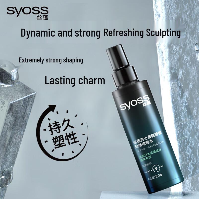 Syoss Men's Strong Hold Styling Gel Water Duo Pack