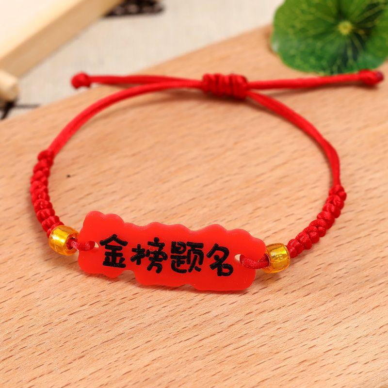 Title Bracelet of the Winning Gold List in the College Entrance Examination for Students, Go Ashore, Cheer up, Red Rope Pass Every Exam Carrying Strap