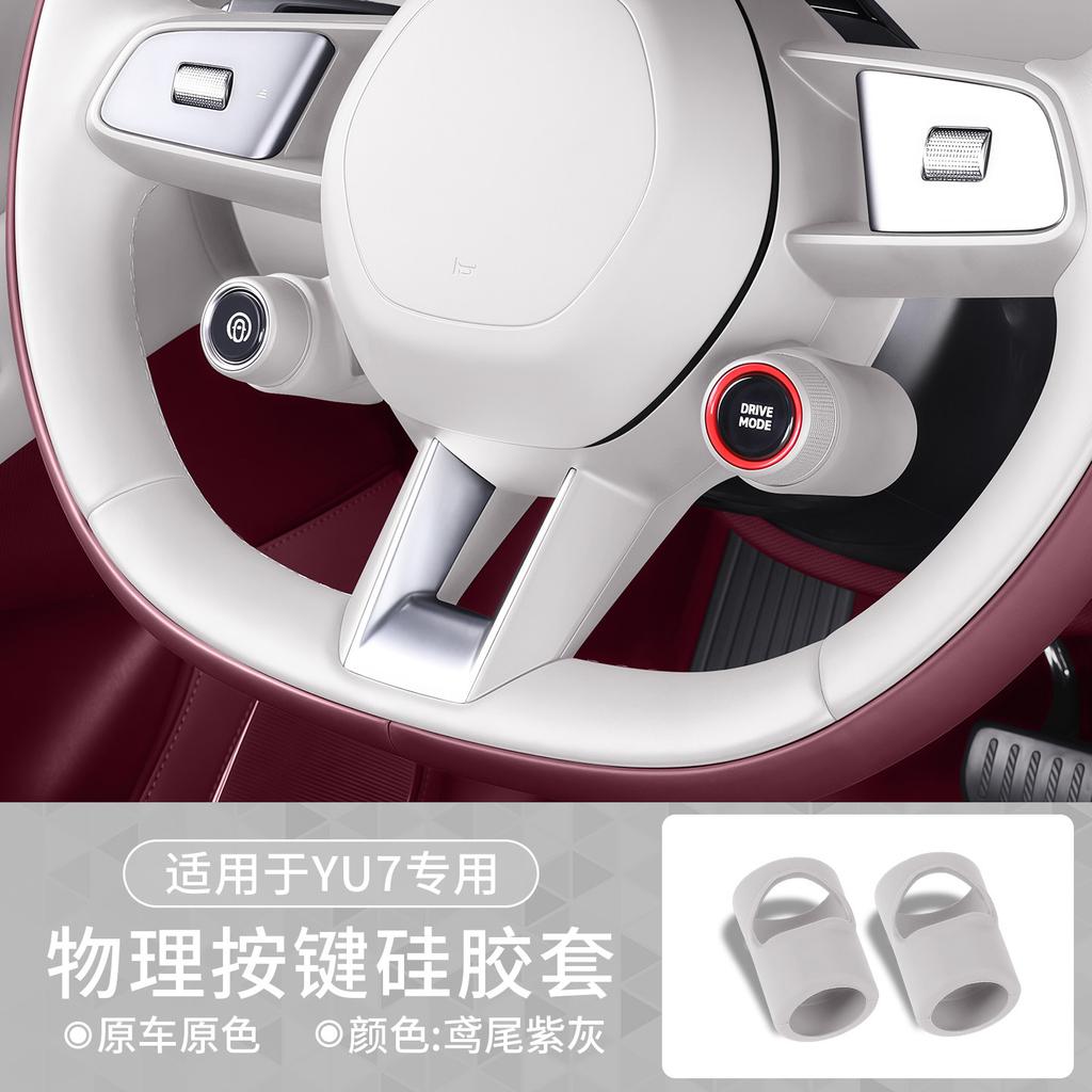 For Xiaomi YU7 SU7 2026 Car Steering Wheel Button Protective Support Cover Magnetic Buckle Expansion Silicone Bracket Cover Pad