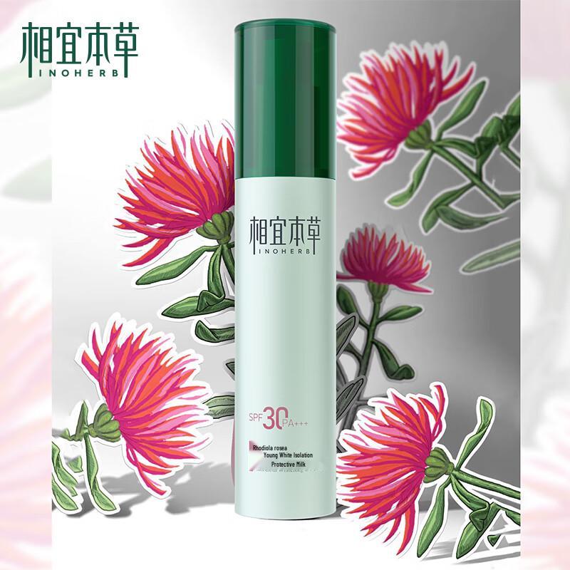 INOHERB Rhodiola Brightening Protective Emulsion SPF30 PA+++
