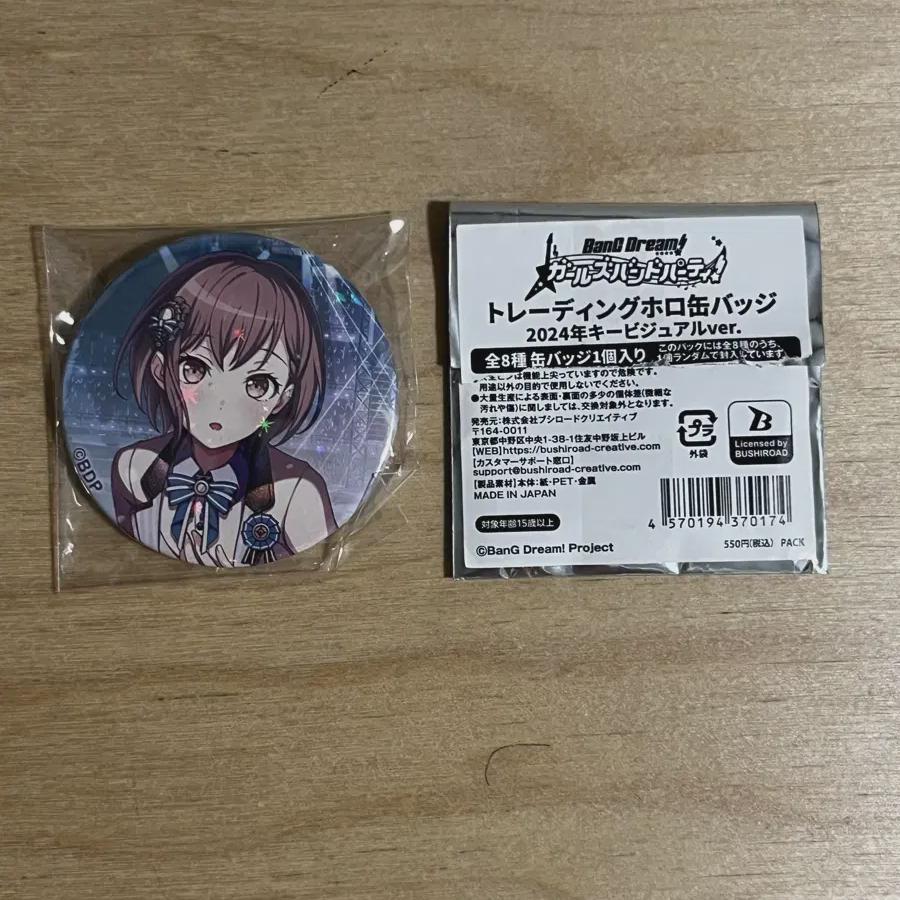 

Bang Dream Maigo Takamatsu Tomori Значок