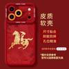 Custodia rigida in pelle di pony per Apple 17 rossa 16promax Anno del Cavallo 15 uomini e donne 14 con cordino custodia per cellulare