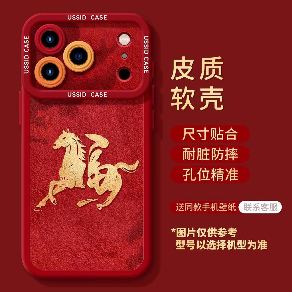 Custodia rigida in pelle di pony per Apple 17 rossa 16promax Anno del Cavallo 15 uomini e donne 14 con cordino custodia per cellulare