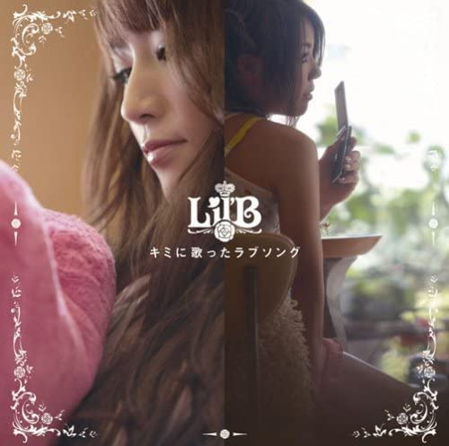 CD LILB Kiminiutattalovesong 4562104045142 2008 Япония Японский Клубный Танец Б/У