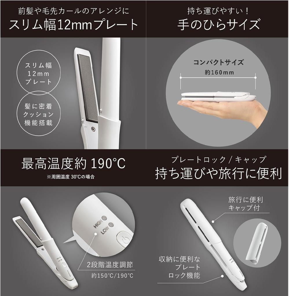 Koizumi Mobile Hair USB International Voltage 2 Temperature with Straightener, Powered, Compatible, Settings, Cap, White, KHS-8560/W