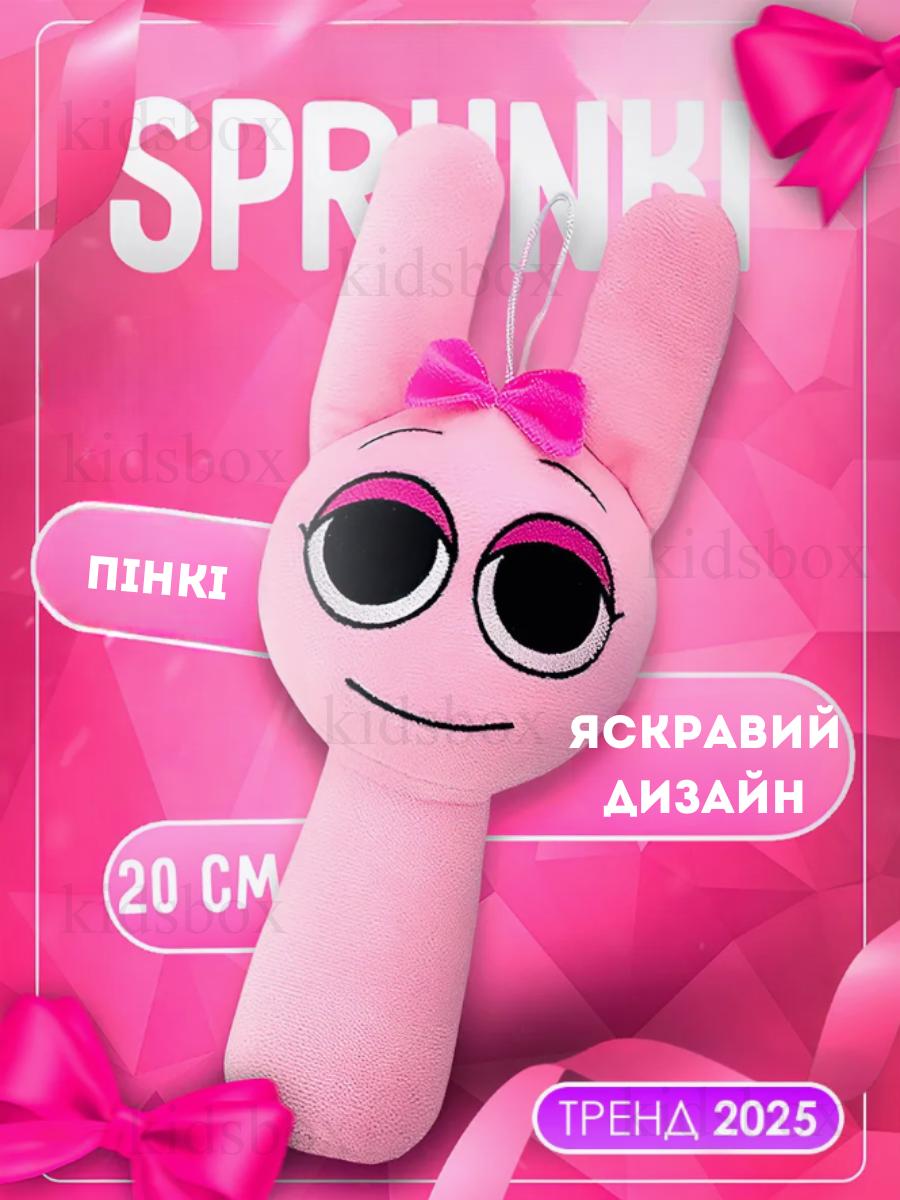 

Мягкая игрушка спрунки sprunki Pinki Пинки Хоррор Incredibox детская 20см 20 рожевий