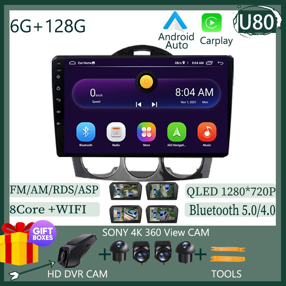 For Mazda RX-8 RX 8 RX8 SE 2003 - 2008 Multimedia Video Player GPS Navigation Android  Auto Carplay WIFI HDR Screen No 2din DVD