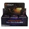 Magic: The Gathering Forgotten Realms Draft Booster Japanese Edition Box MTG Trading Card Wizards of the Coast