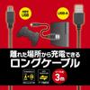 Aclass Long Charging Cable 3m for PS3 Controller USB-A To miniUSB Black PVC