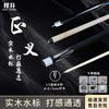 Hansheng Multi-Game Pool Cues