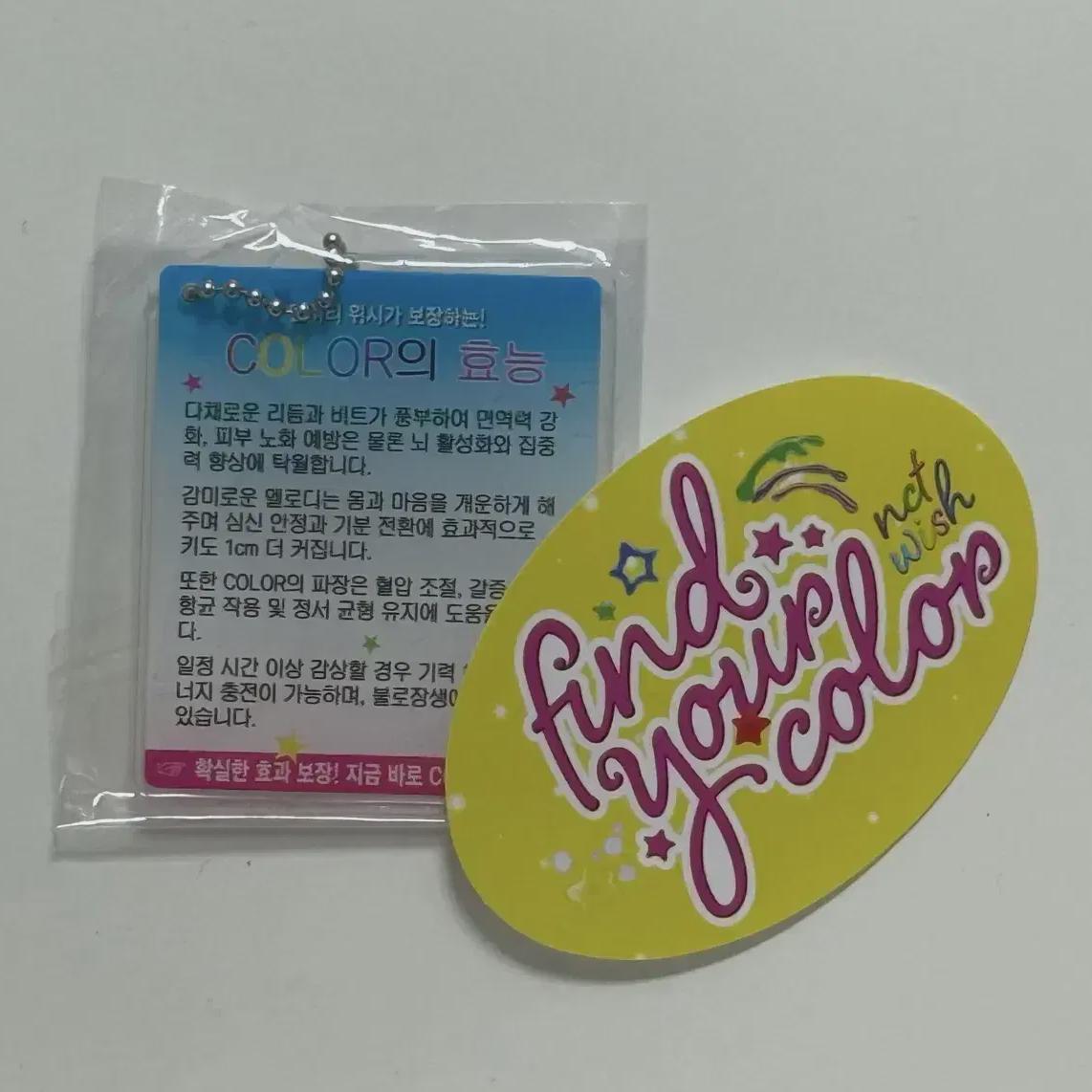 

Nct Wish Color Efficacy Keyring Unopened Popup Store Photocard Wish Doll Kuri Fang