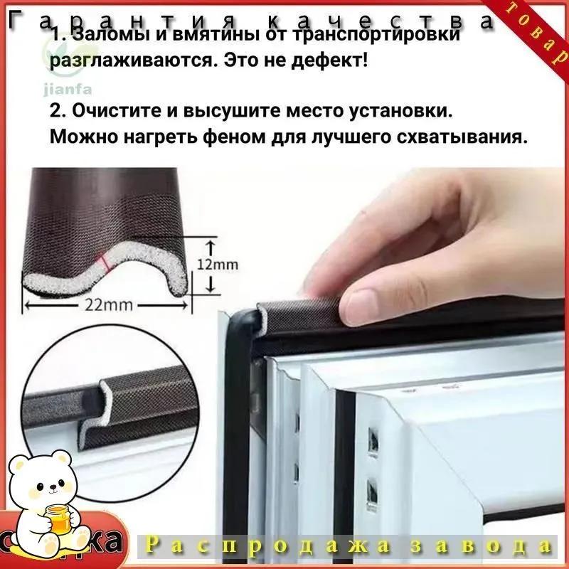 Window & Door Sealant