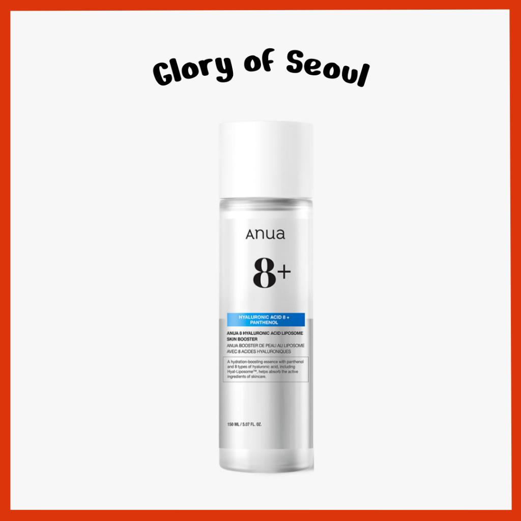 ANUA 8 Hyaluronic Acid Liposome Skin Booster 150ML