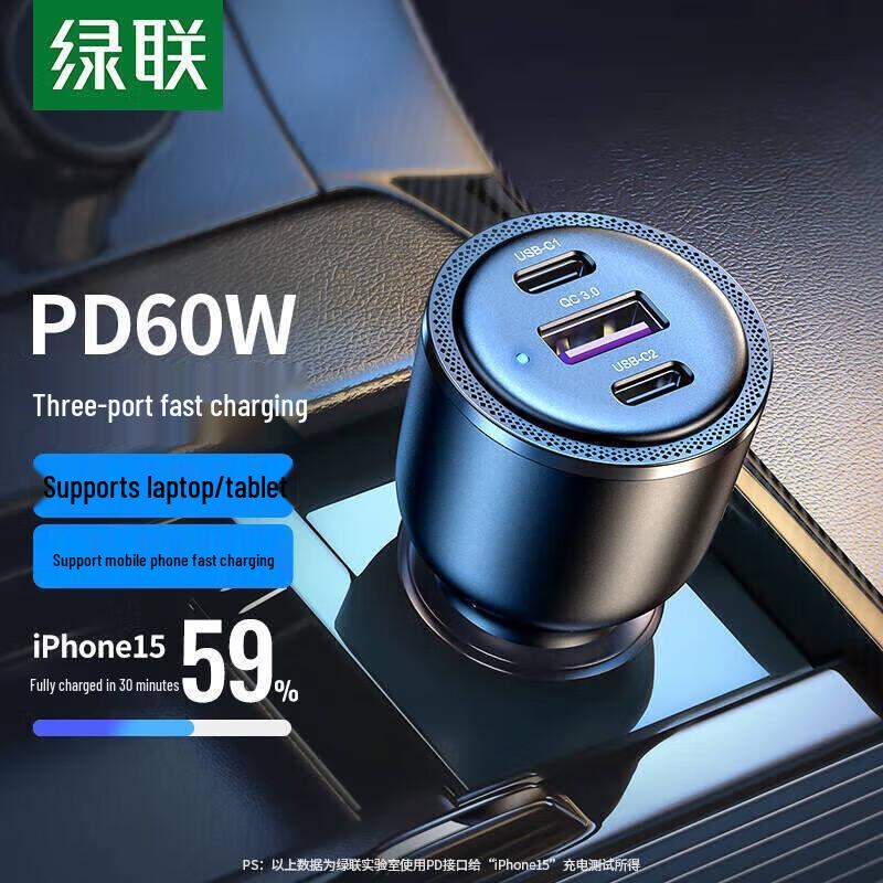 

UGREEN 69W Car Charger with 1A2C Ports