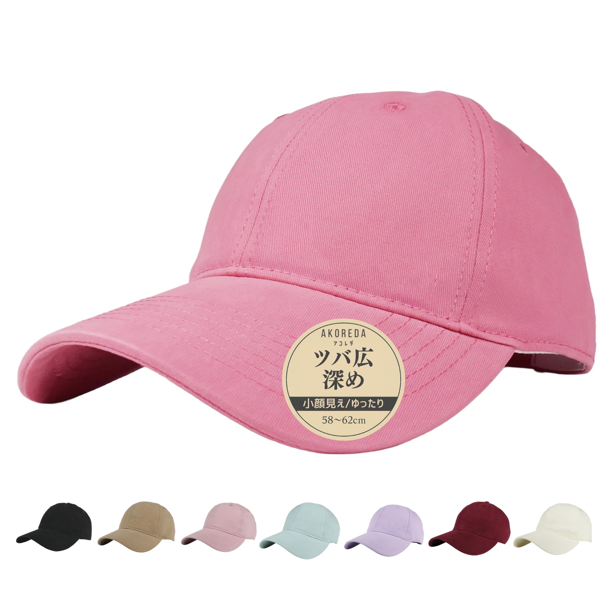 

oversized cap with no stiffening Cotton hat for a slimming hides bare UV Pink [AKOREDA] Wide-brimmed, deep-brimmed, front. effect, face, protection.